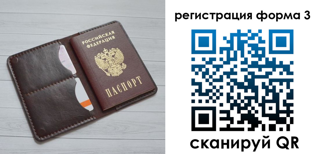 временная регистрация недорого в Цимлянске