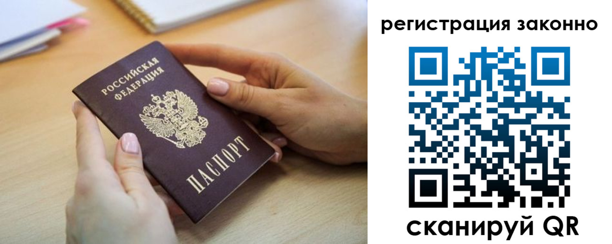 прописка регистрация в Цимлянске