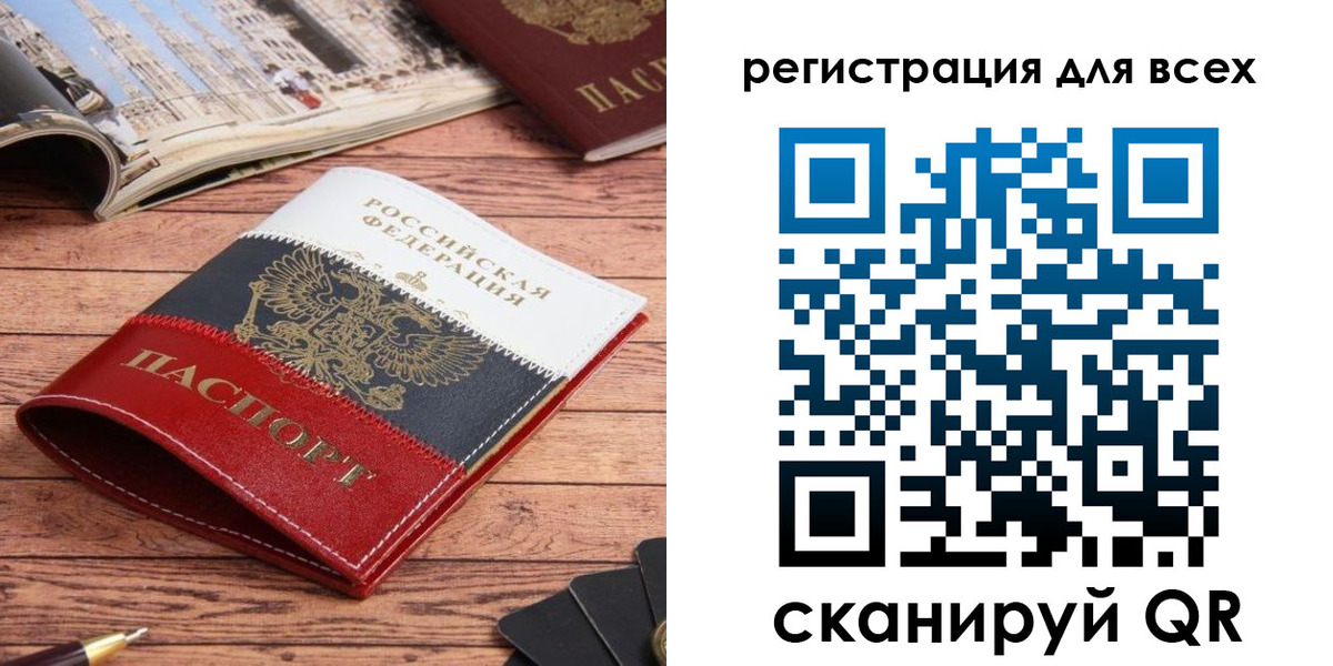 прописка 2025 в Цимлянске